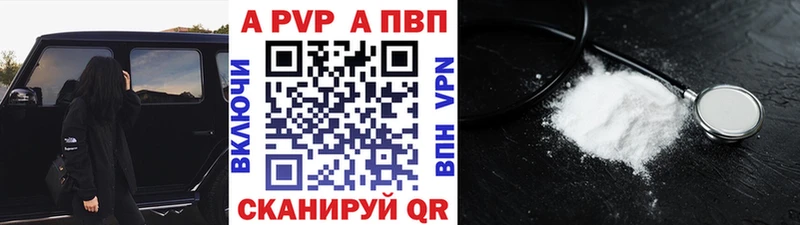 A-PVP Соль  Подпорожье 