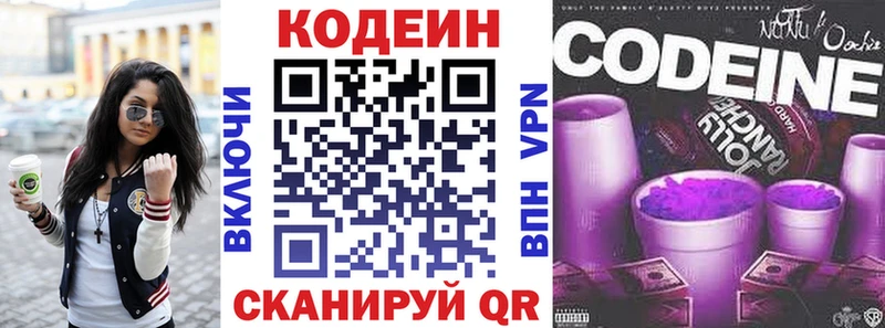 Codein Purple Drank  дарнет шоп  гидра ТОР  Подпорожье 