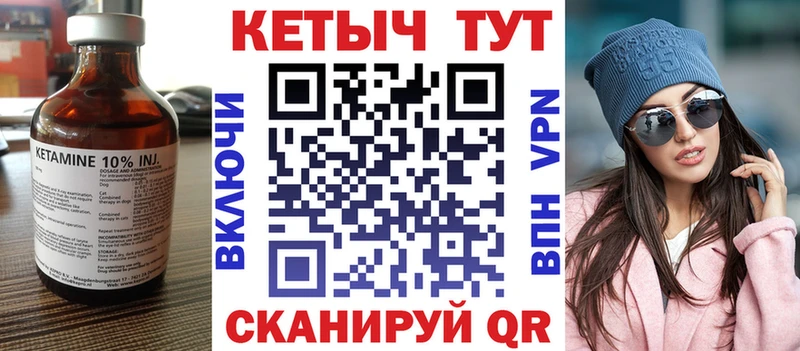 Кетамин VHQ Подпорожье