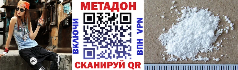МЕТАДОН methadone Подпорожье